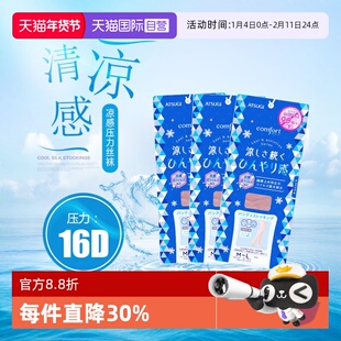 【自营】ATSUGI/厚木日本进口丝袜天鹅绒连裤袜凉FP6011袜子锦纶