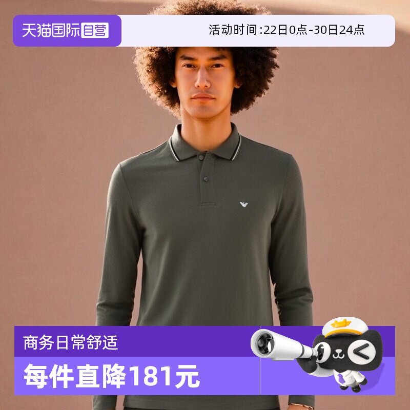 【自营】EMPORIO ARMANI/阿玛尼男士POLO衫商务舒适日常长袖上衣