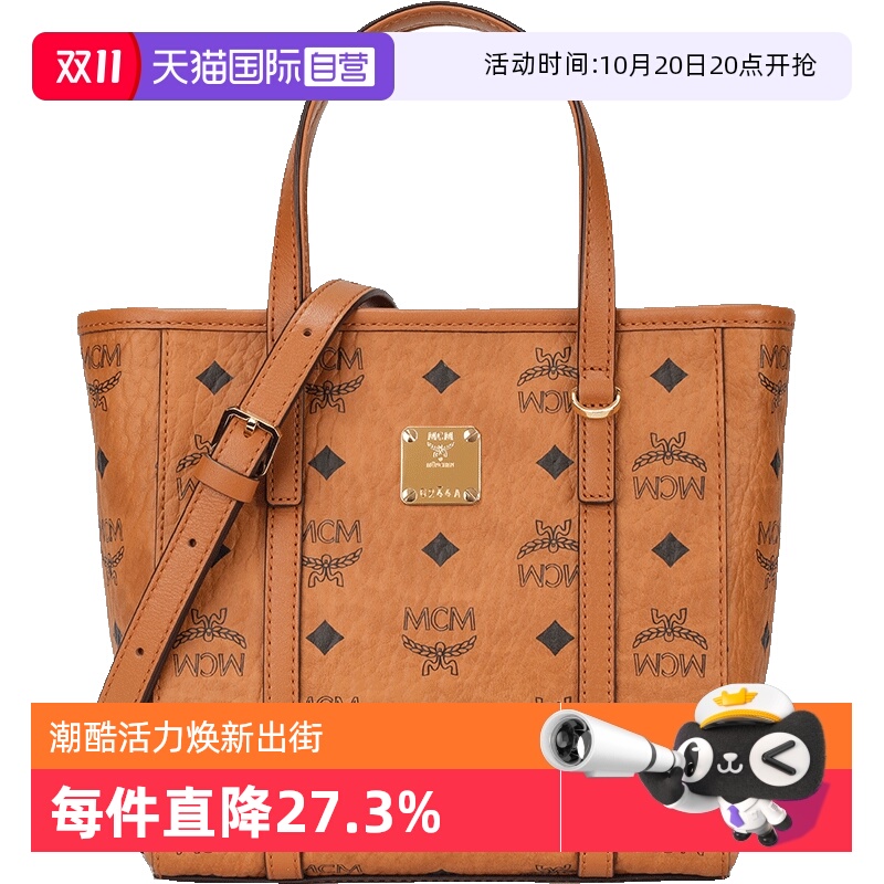 MCM菜篮子迷你单肩斜挎手提包