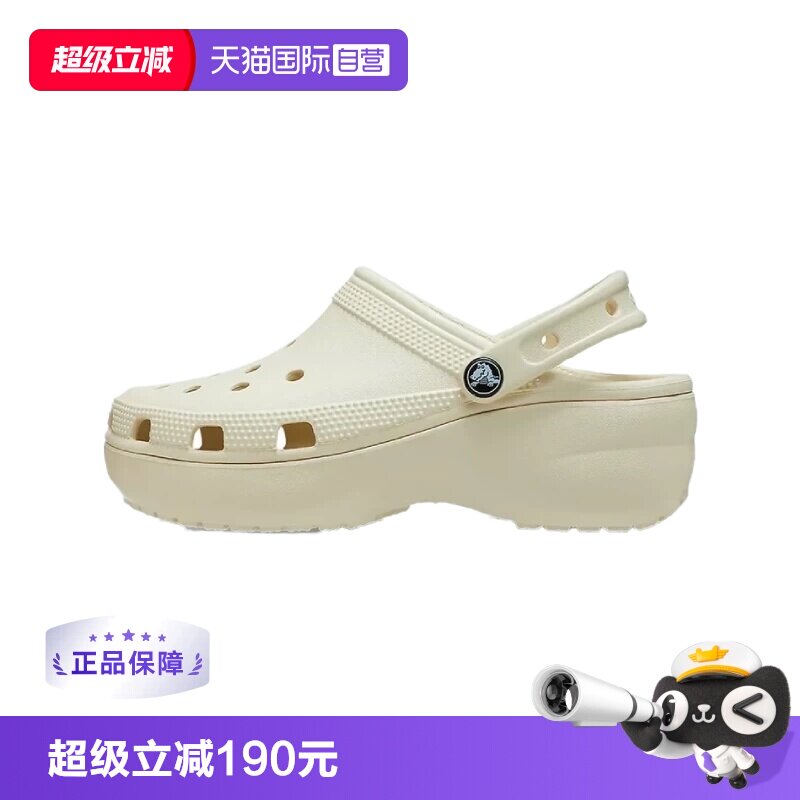 【自营】CROCS 卡骆驰厚底云朵洞洞鞋沙滩鞋 206750