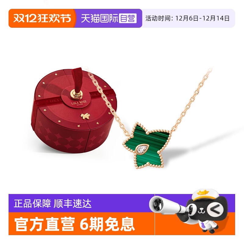 LolaRose常青藤项链女礼物送女友