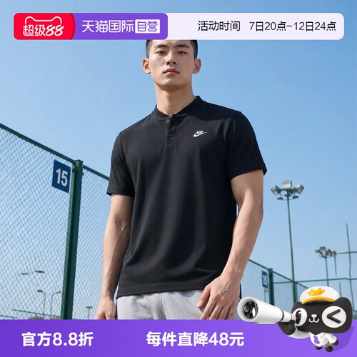 【自营】NIKE耐克男子运动休闲短袖T恤HQ5975-010