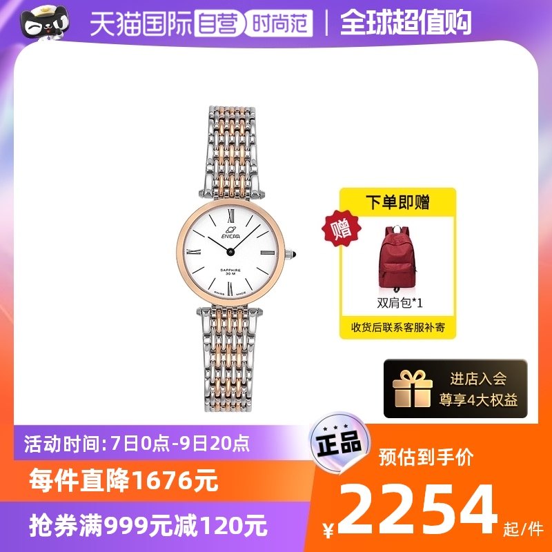 【自营】Enicar英纳格手表女 纳米系列石英钢带女表262/31/126LG
