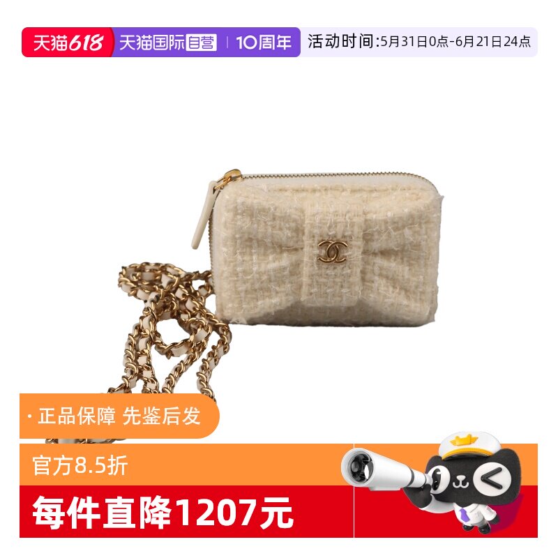 【自营】中古9新CHANEL香奈儿蝴蝶结白色羊毛斜纹软呢链条包