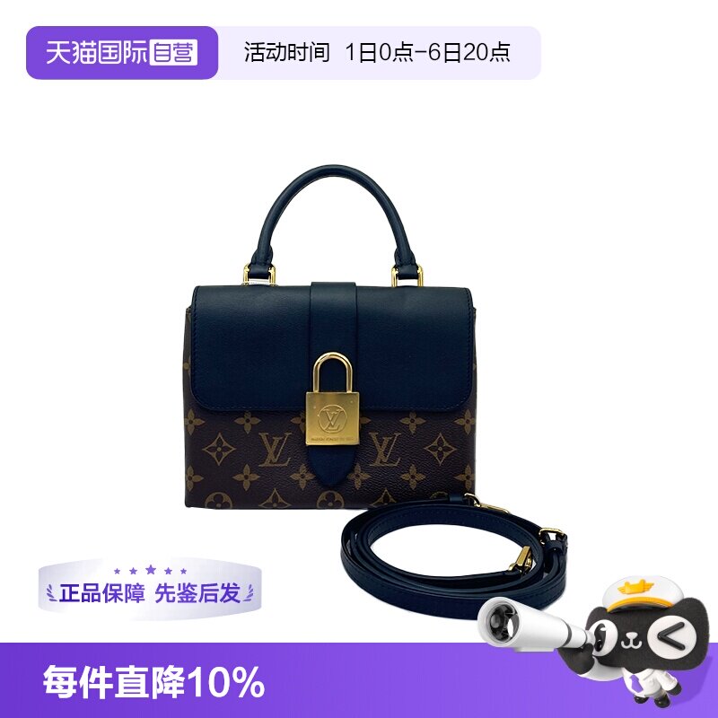路易威登LV锁头包黑色