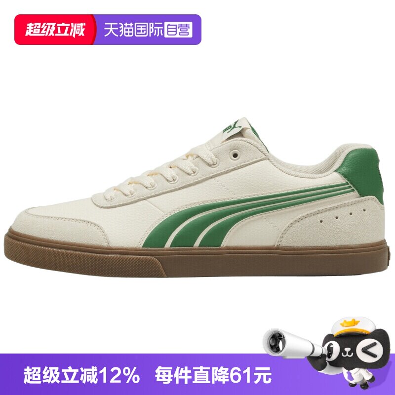 【自营】puma彪马Court Ever男女运动休闲鞋40718604运动鞋