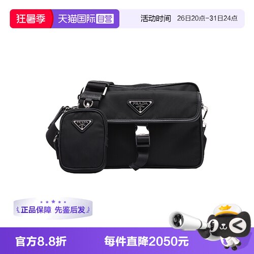 【自营】Prada/普拉达三角LOGO男士单肩斜挎邮差包配耳机包二合一