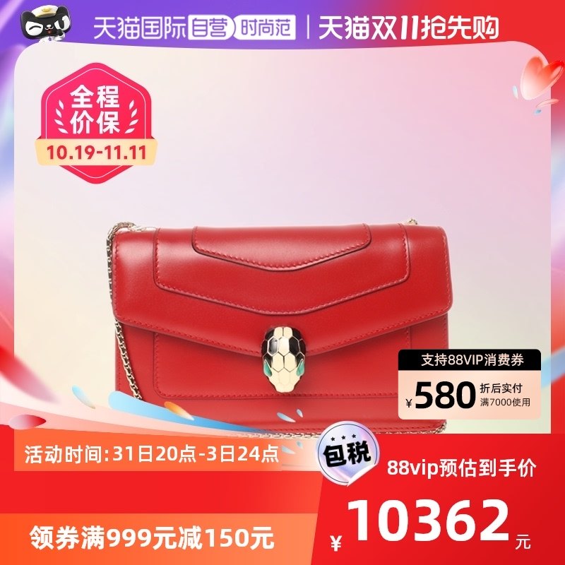 【自营】中古99新BVLGARI/宝格丽SERPENTI FOREVER女士单肩蛇头包