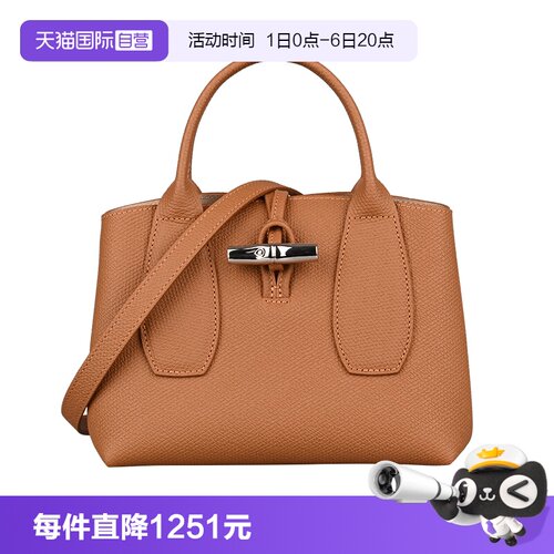 直营背提包LONGCHAMP/珑骧