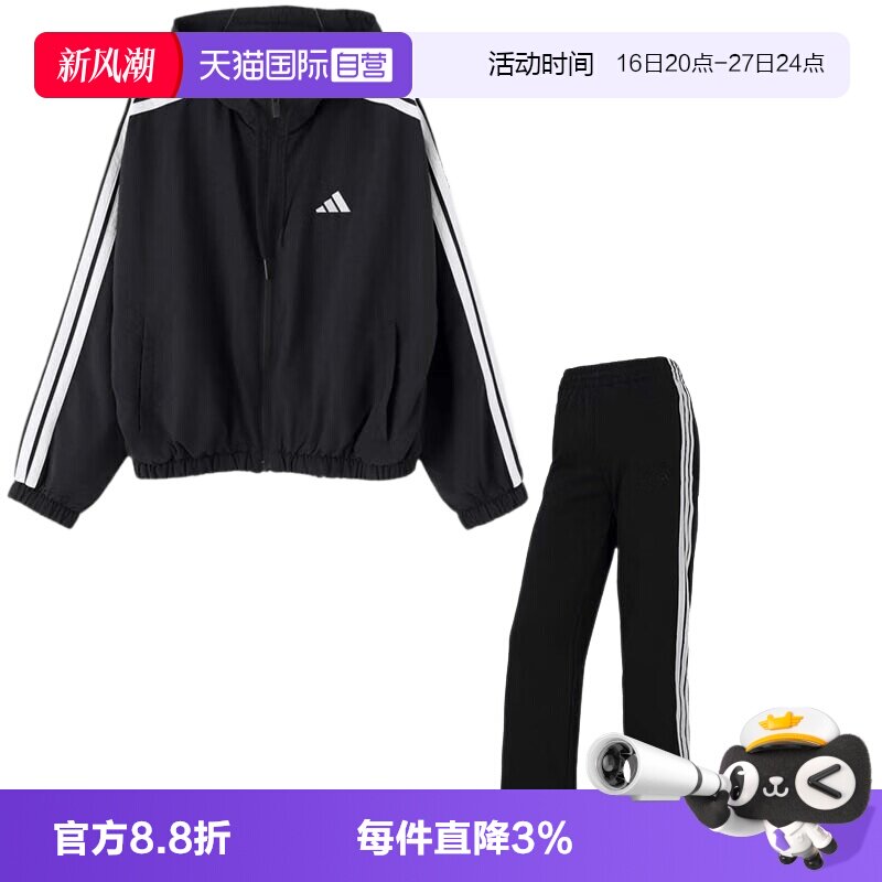 【自营】Adidas阿迪达斯运动套装女装时尚连帽外套透气宽松长裤