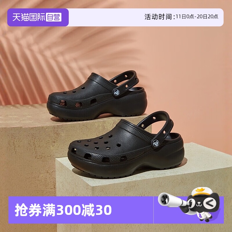 【自营】Crocs卡骆驰洞洞鞋女鞋云朵拖鞋厚底凉拖沙滩鞋206750