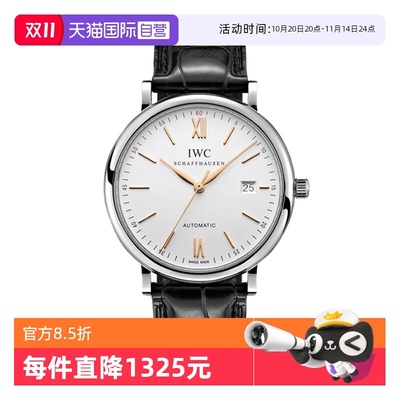 【自营】中古95新万国柏涛菲诺系列男表机械手表瑞士腕表鳄鱼皮