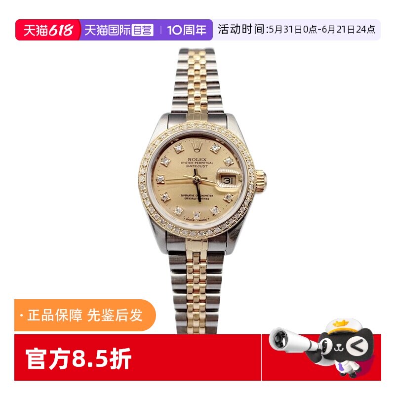 【自营】中古98新劳力士日志型手表69173后镶钻自动机械女表