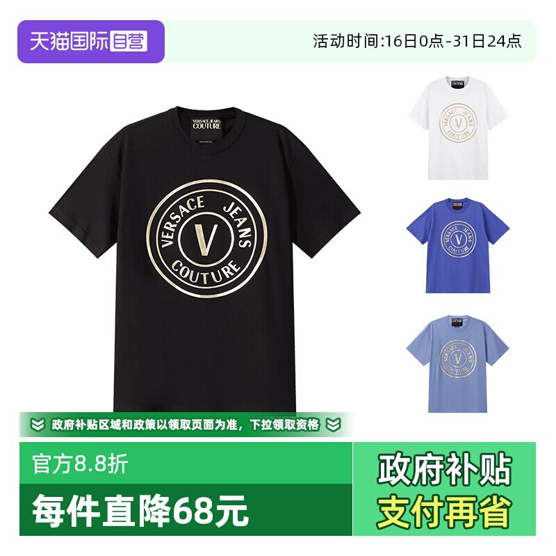 【自营】VJC 范思哲 男士宽松版圆领短袖T恤 76GAHT04 CJ00T潮牌