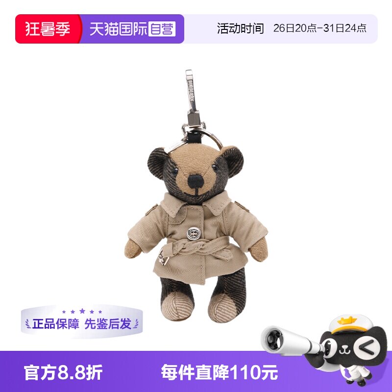 【自营】BURBERRY/博柏利风衣小熊经典包扣钥匙扣挂饰扣环时尚
