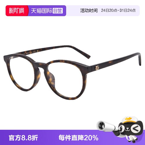 GUCCI/古驰胶囊系列眼镜框
