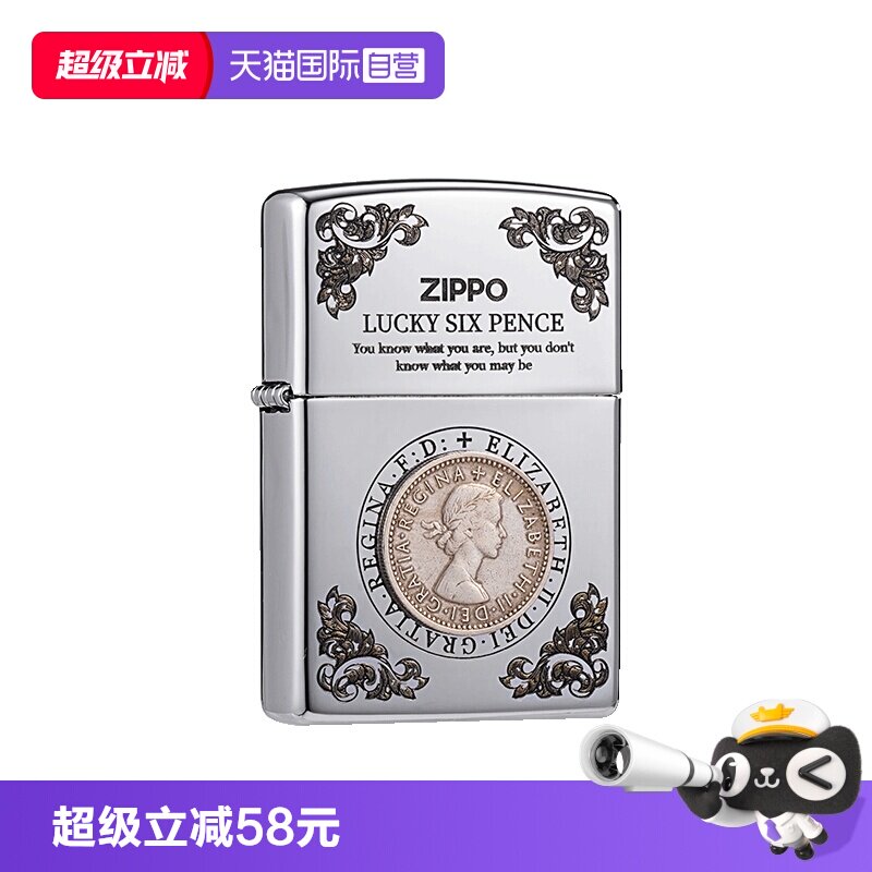 【自营】zippo打火机六便士官方正品煤油防风镜面收藏礼物送男士