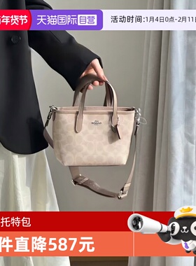 【自营】COACH/蔻驰奥莱款女士city 15单肩斜挎手提包托特包CW032