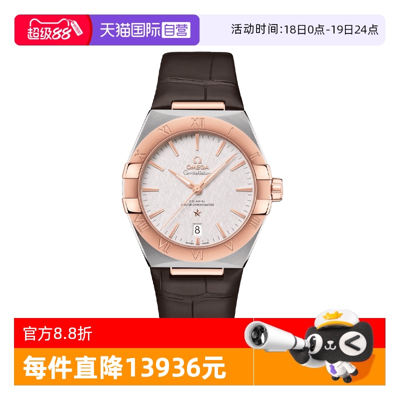 自营欧米茄男表机械商务