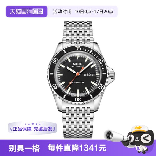 【自营】中古全新未使用美度领航者系列男表机械手表瑞士腕表黑盘