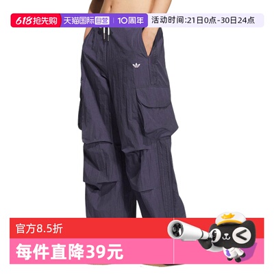 【自营】adidas阿迪达斯女三叶草工装风抽绳运动裤梭织长裤KT3058