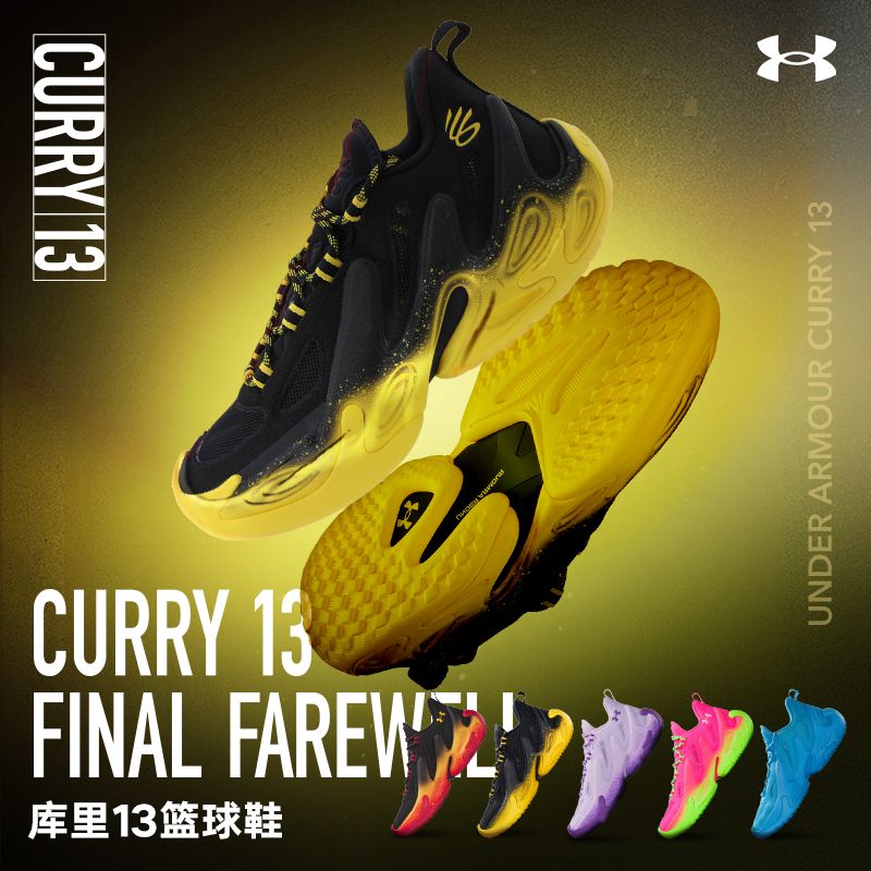 【自营】安德玛库里CURRY 13 AP男女款运动实战篮球鞋6015002-001