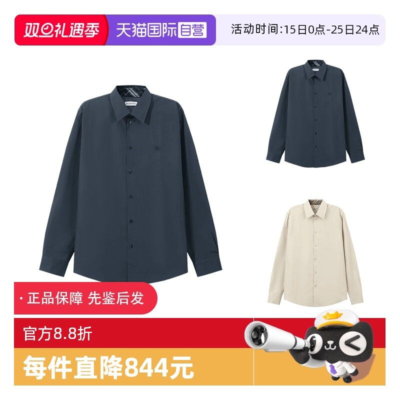 ����Ӫ��BURBERRY/��������ʿ���������泤����� 81051331