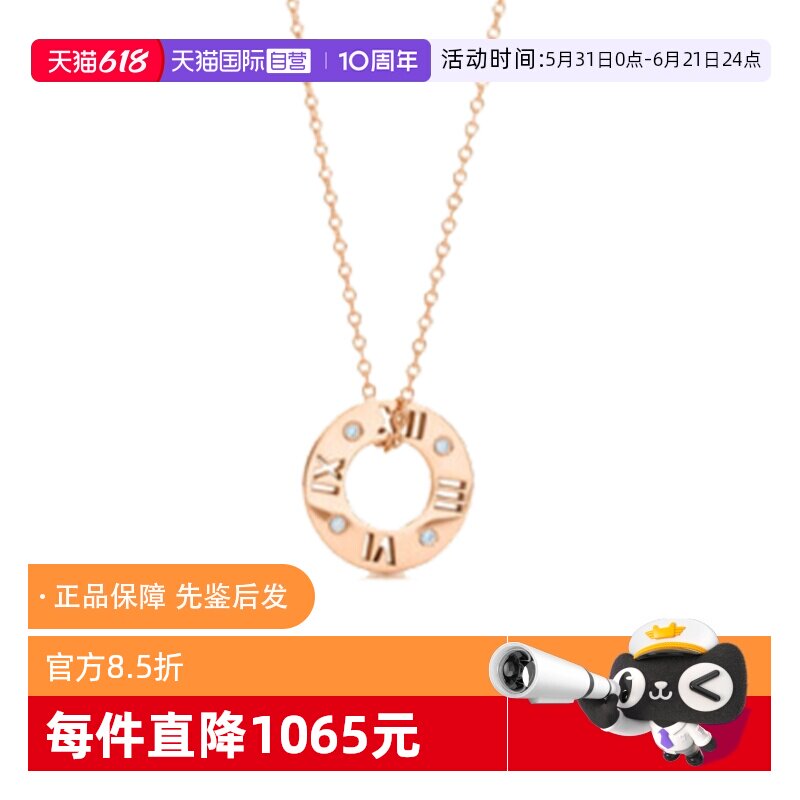 【自营】中古99新蒂芙尼 Atlas系列圆形镂空镶钻吊坠项链圆饼项链