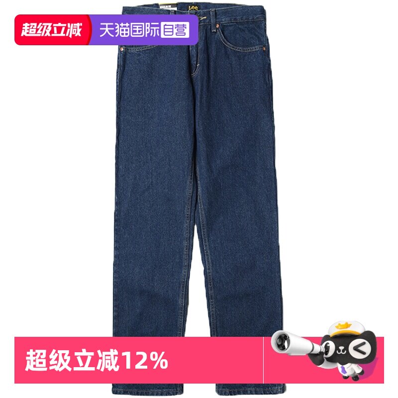 【自营】Lee李深蓝色原色休闲百搭舒适中腰高端牛仔裤男直筒宽松