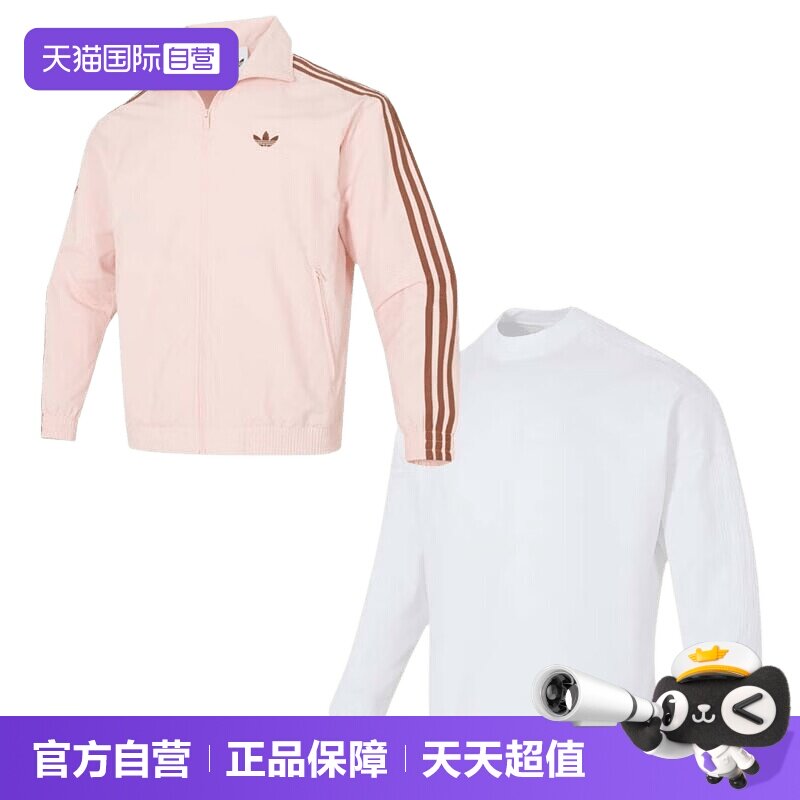 【自营】Adidas阿迪达斯运动套装男装立领时尚外套圆领简约T恤