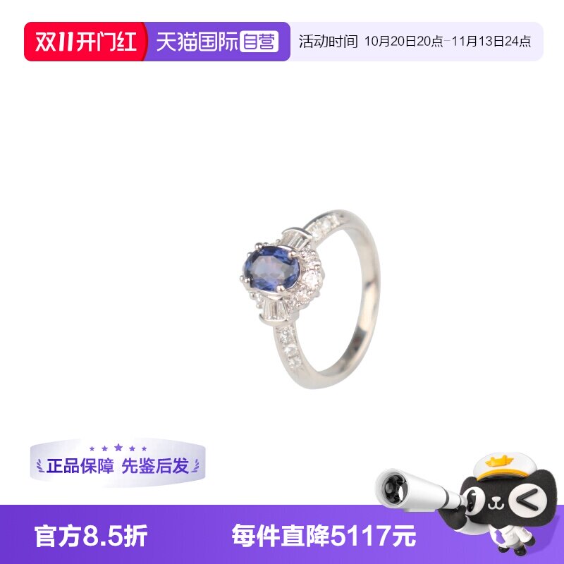 【自营】中古95新日本进口商品紫罗兰蓝宝石钻石戒指铂金90051号