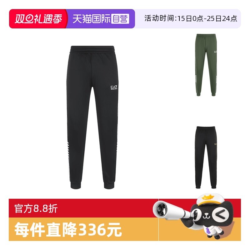 EA7阿玛尼束脚卫裤运动裤长裤