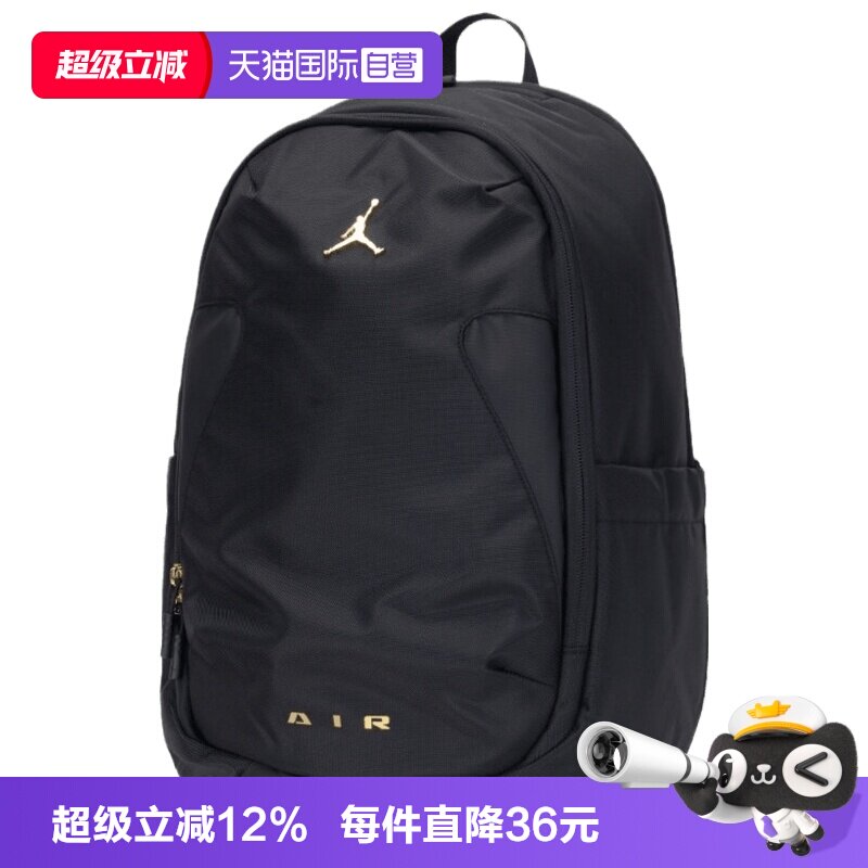 【自营】NIKE耐克男女运动休闲双肩包JD2633011AD-001背包