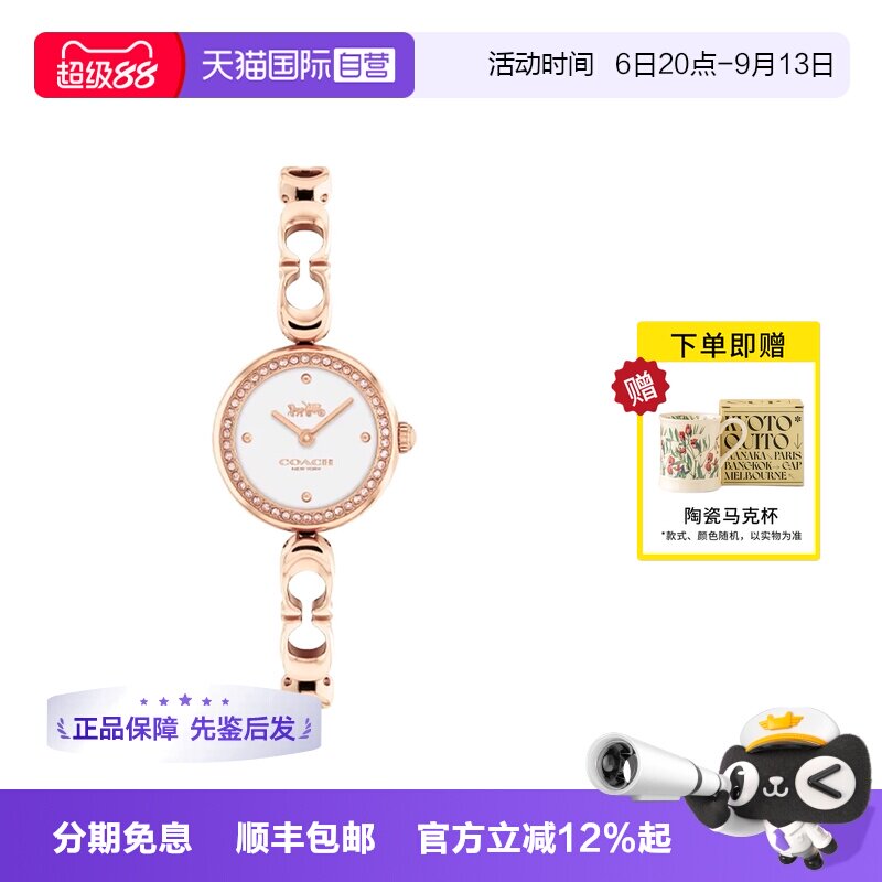 【自营】COACH/蔻驰手表女GRACIE系列镶钻手镯式石英手表14504130