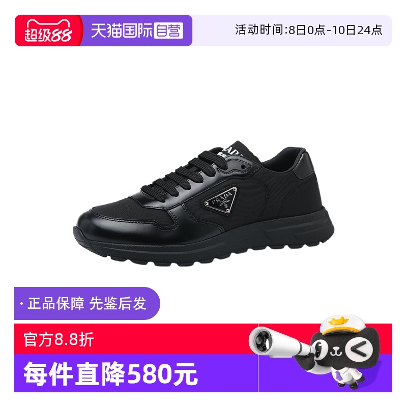【自营】Prada/普拉达男士三角logo徽标拼接设计系带运动休闲鞋