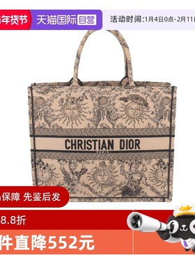 【自营】中古9新DIOR(迪奥)BOOK TOTE米色/黑色SOLEIL大号手提包