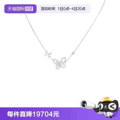 【自营】中古95新 GRAFF(格拉夫)蝴蝶幻影双重奏钻石项链750白金