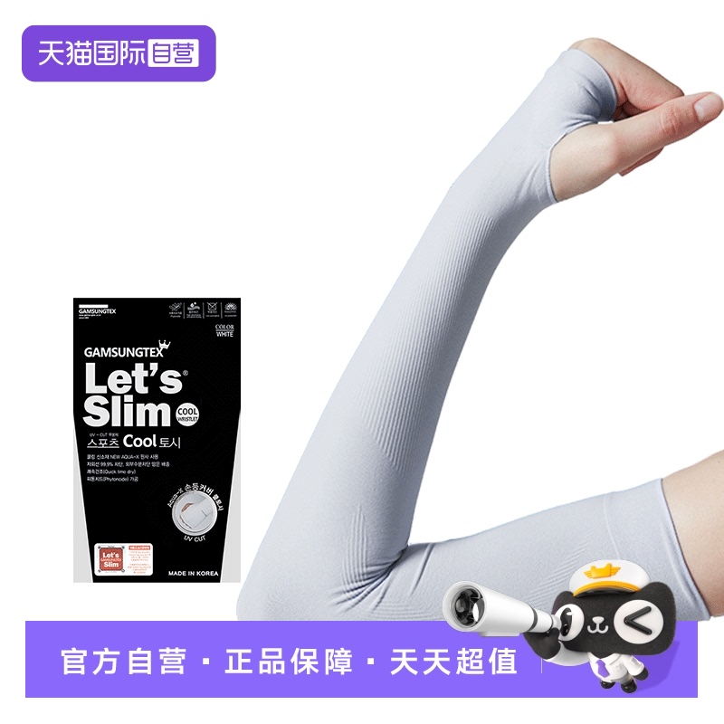 【自营】lets slim夏防晒冰袖男女儿童袖套冰丝防紫外线护臂时尚