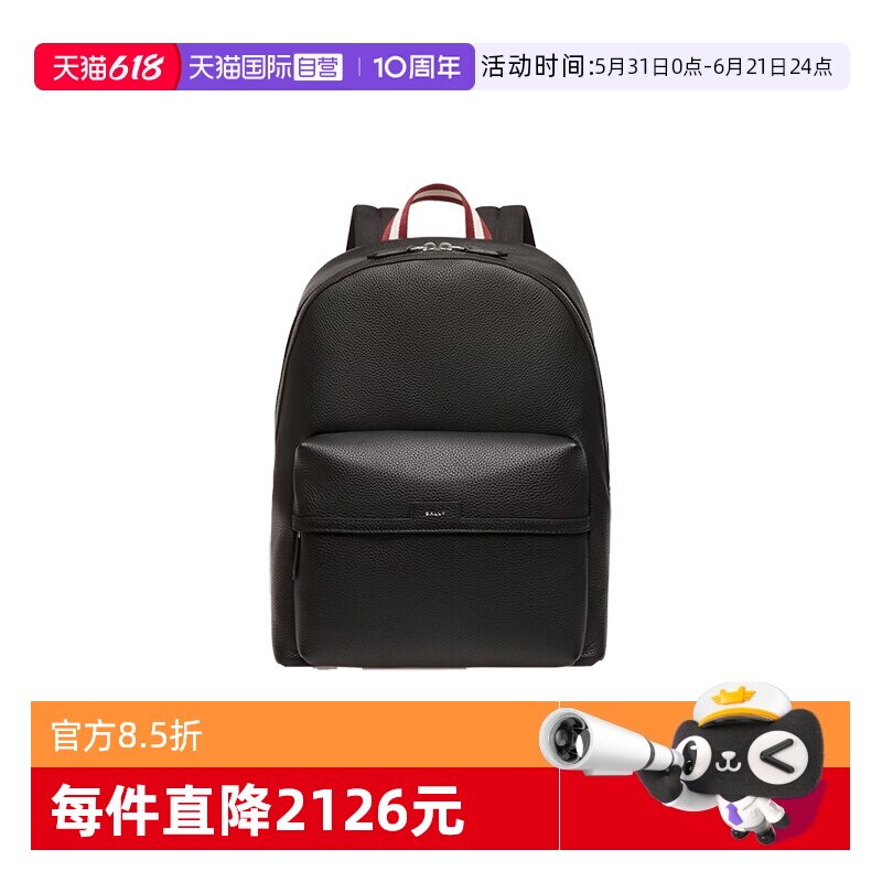 【自营】Bally/巴利时尚新款男士黑色牛皮背包双肩包送礼6306394