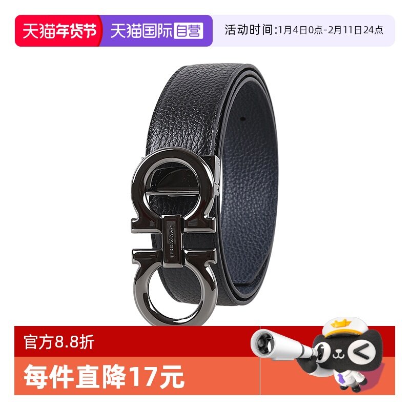 【自营】Ferragamo/菲拉格慕男士休闲商务双面可裁剪板扣腰带皮带