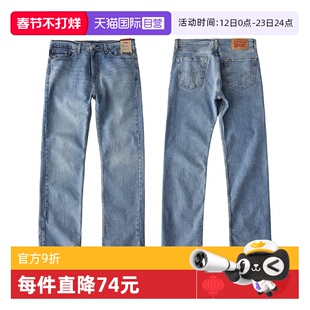 【自营】Levi’s/李维斯505系列男士直筒宽松浅蓝色牛仔春秋长裤