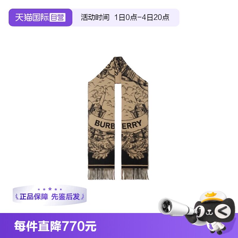 【自营】BURBERRY/博柏利专柜款羊绒提花绒线围巾8073768