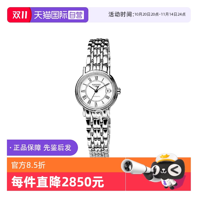 自营瑞士女士手表浪琴商务