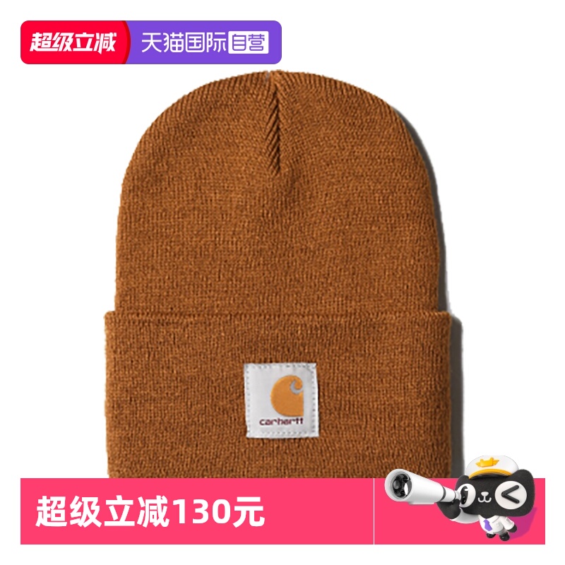 卡哈特经典多色针织毛线帽