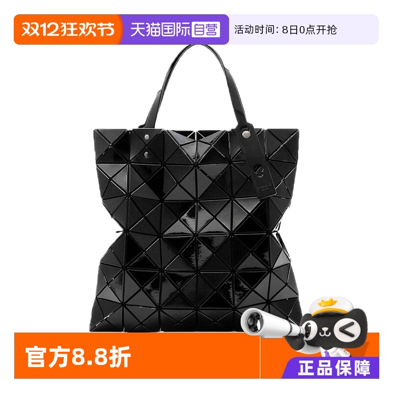 【自营】Issey Miyake三宅一生六格手提包单肩包托特包保税仓女包