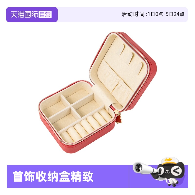 首饰盒小型便携式高档收纳盒