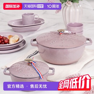 staub珐宝珐琅锅法国进口