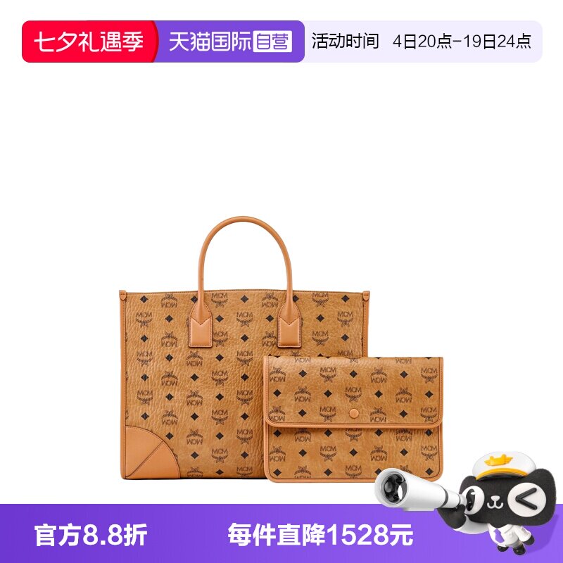 【自营】MCM女士大号托特包子母包单肩手提包 MWTCSBO02