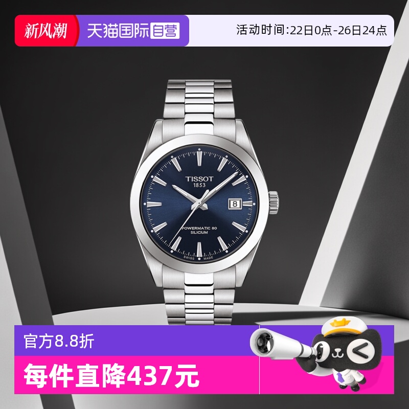 ӪTISSOTϵʿеT127.407.11.041.00ʿ