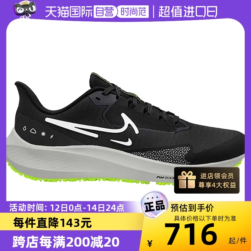 【自营】Nike/耐克Nike耐克跑步男鞋飞马39跑鞋秋季DO7625-002